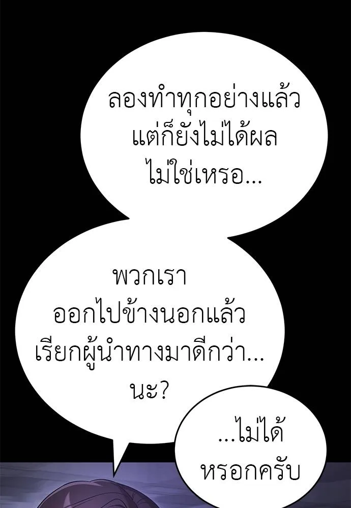 Reincarnation Path of The Underworld King ตอนที่ 65 89