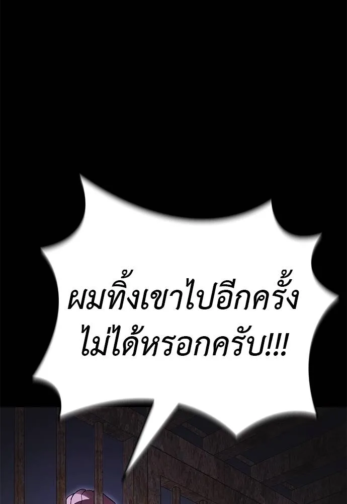 Reincarnation Path of The Underworld King ตอนที่ 65 91