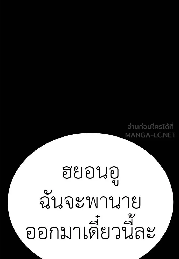 Reincarnation Path of The Underworld King ตอนที่ 65 93