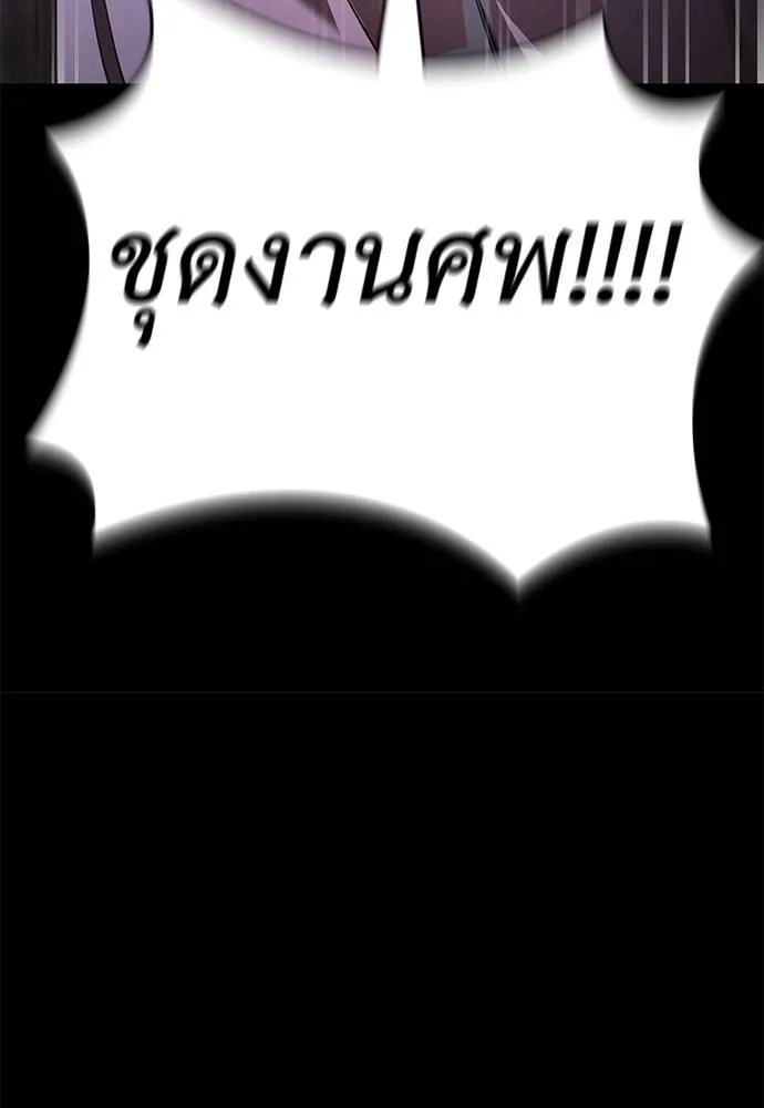 Reincarnation Path of The Underworld King ตอนที่ 65 95