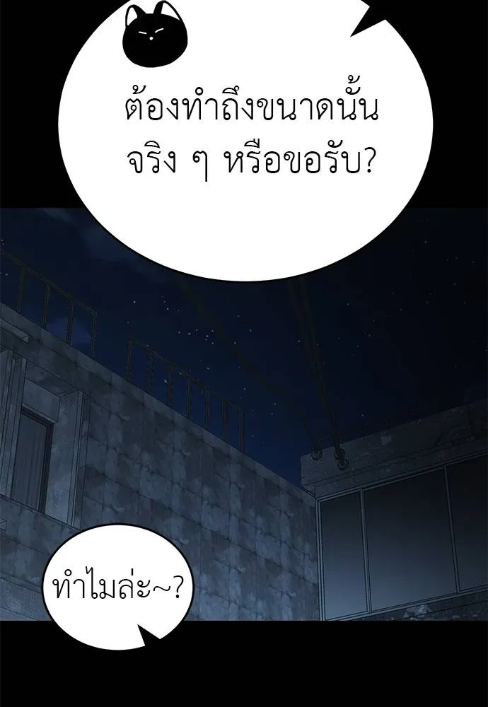 Reincarnation Path of The Underworld King ตอนที่ 65 97