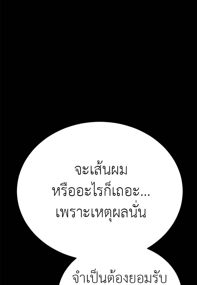 Reincarnation Path of The Underworld King ตอนที่ 65 98