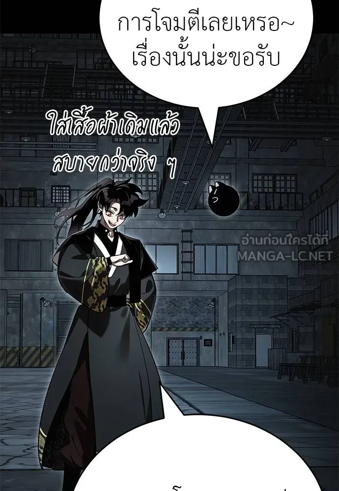 Reincarnation Path of The Underworld King ตอนที่ 65 99