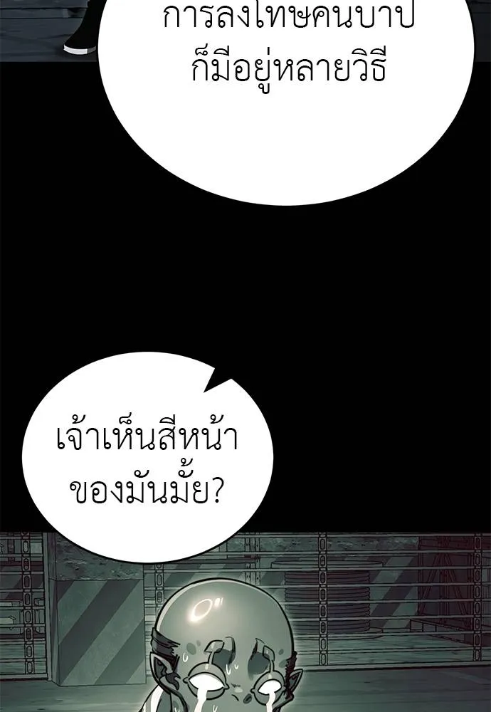 Reincarnation Path of The Underworld King ตอนที่ 65 100