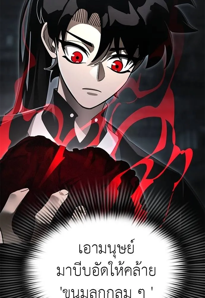 Reincarnation Path of The Underworld King ตอนที่ 65 106