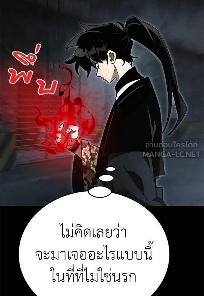 Reincarnation Path of The Underworld King ตอนที่ 65 108