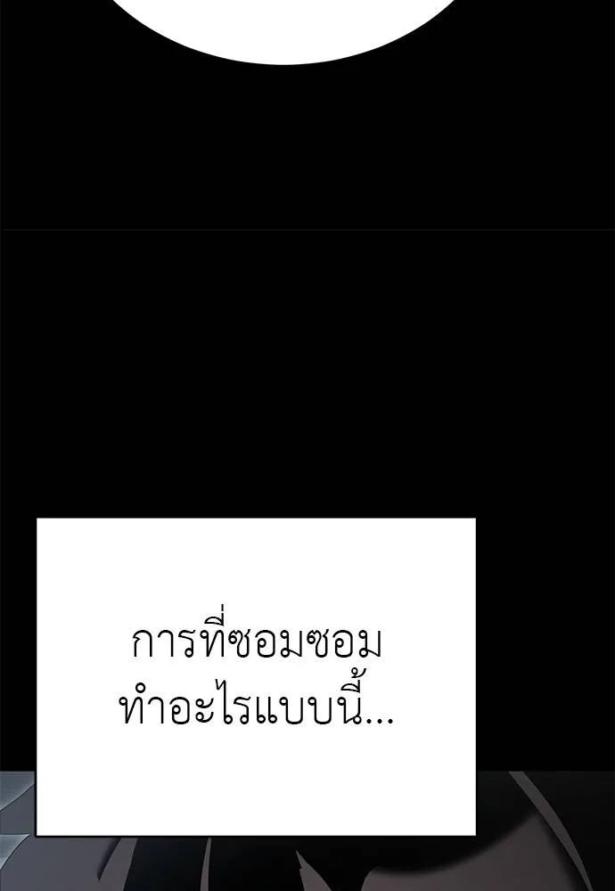 Reincarnation Path of The Underworld King ตอนที่ 65 109