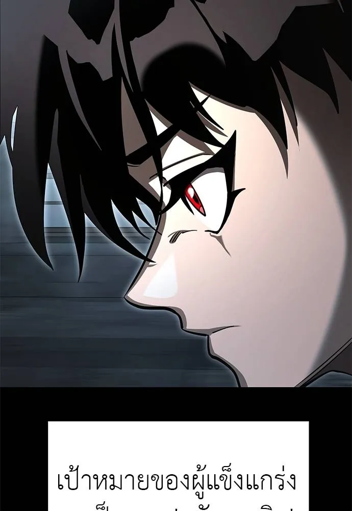 Reincarnation Path of The Underworld King ตอนที่ 65 110