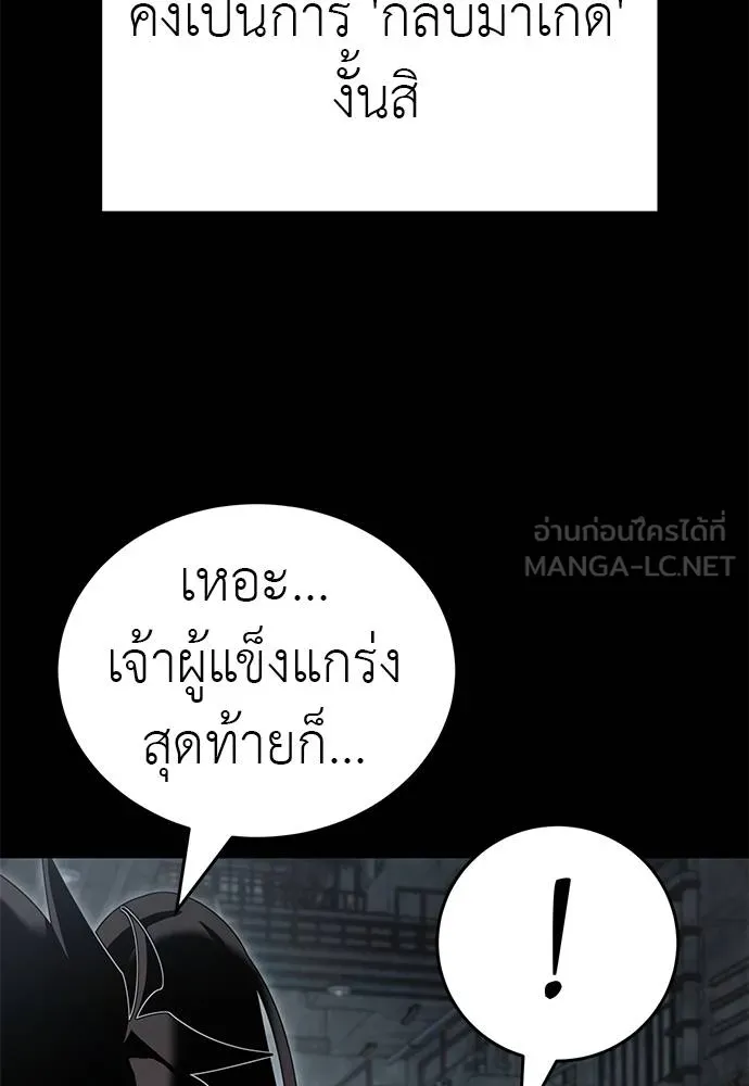 Reincarnation Path of The Underworld King ตอนที่ 65 111