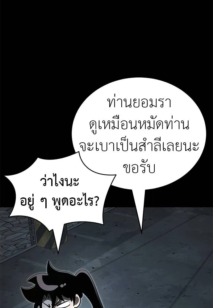 Reincarnation Path of The Underworld King ตอนที่ 65 113