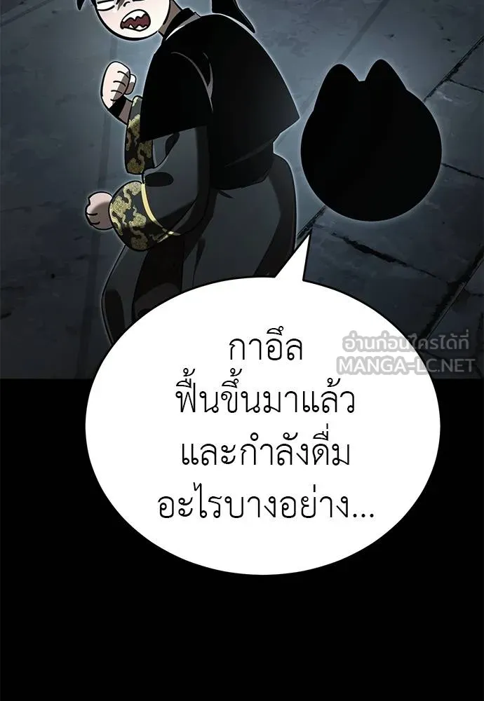 Reincarnation Path of The Underworld King ตอนที่ 65 114