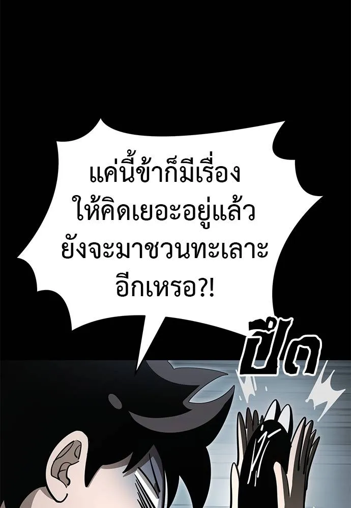 Reincarnation Path of The Underworld King ตอนที่ 65 115