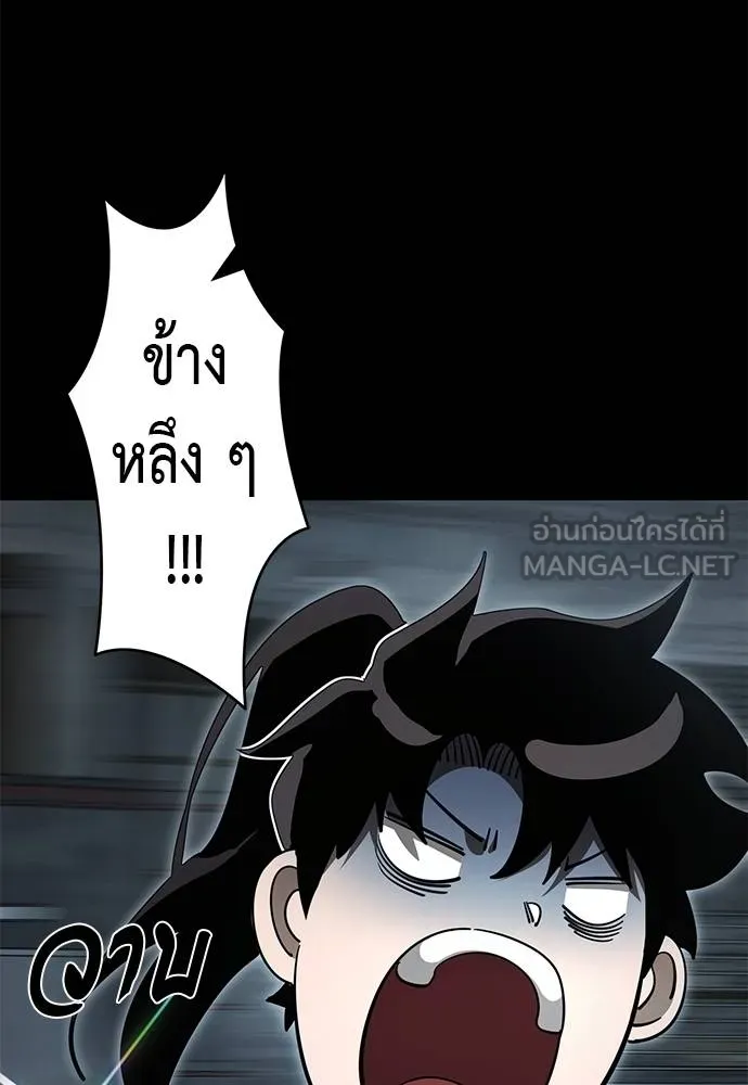 Reincarnation Path of The Underworld King ตอนที่ 65 117