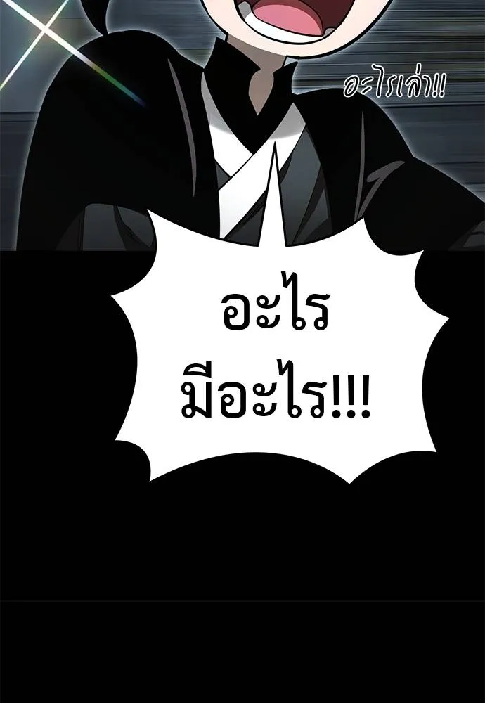 Reincarnation Path of The Underworld King ตอนที่ 65 118