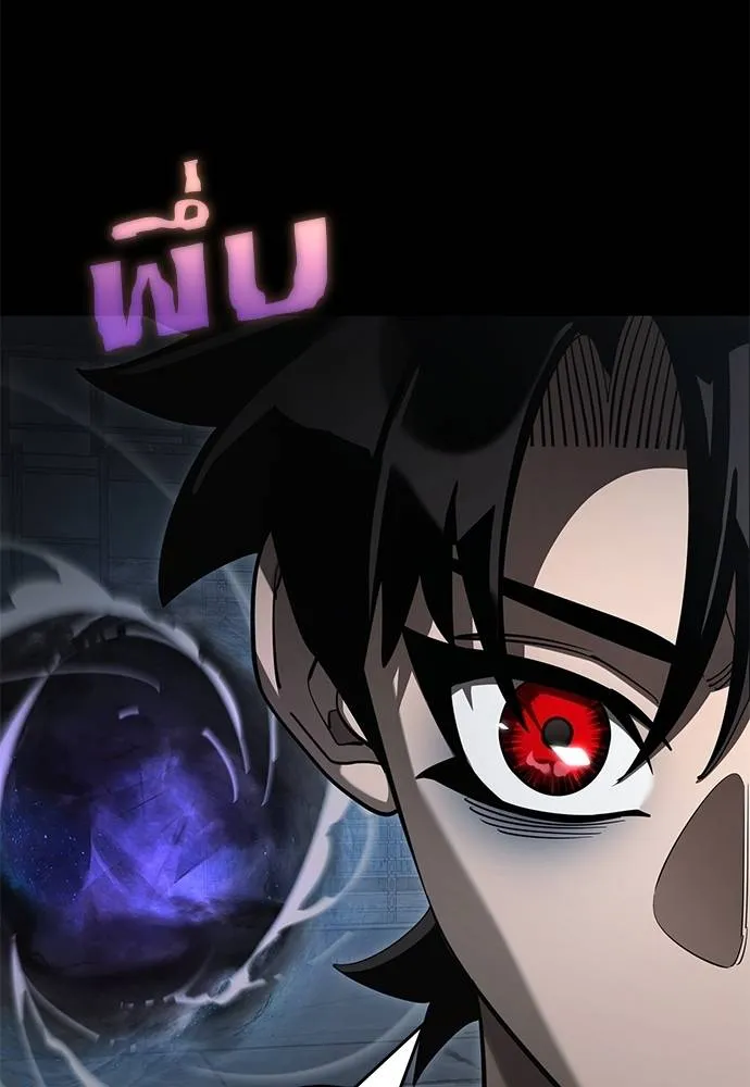 Reincarnation Path of The Underworld King ตอนที่ 65 119