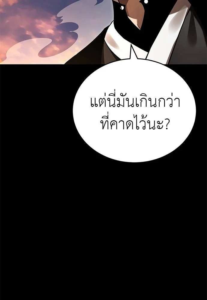 Reincarnation Path of The Underworld King ตอนที่ 65 130