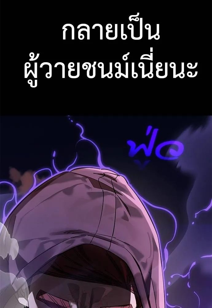 Reincarnation Path of The Underworld King ตอนที่ 65 131