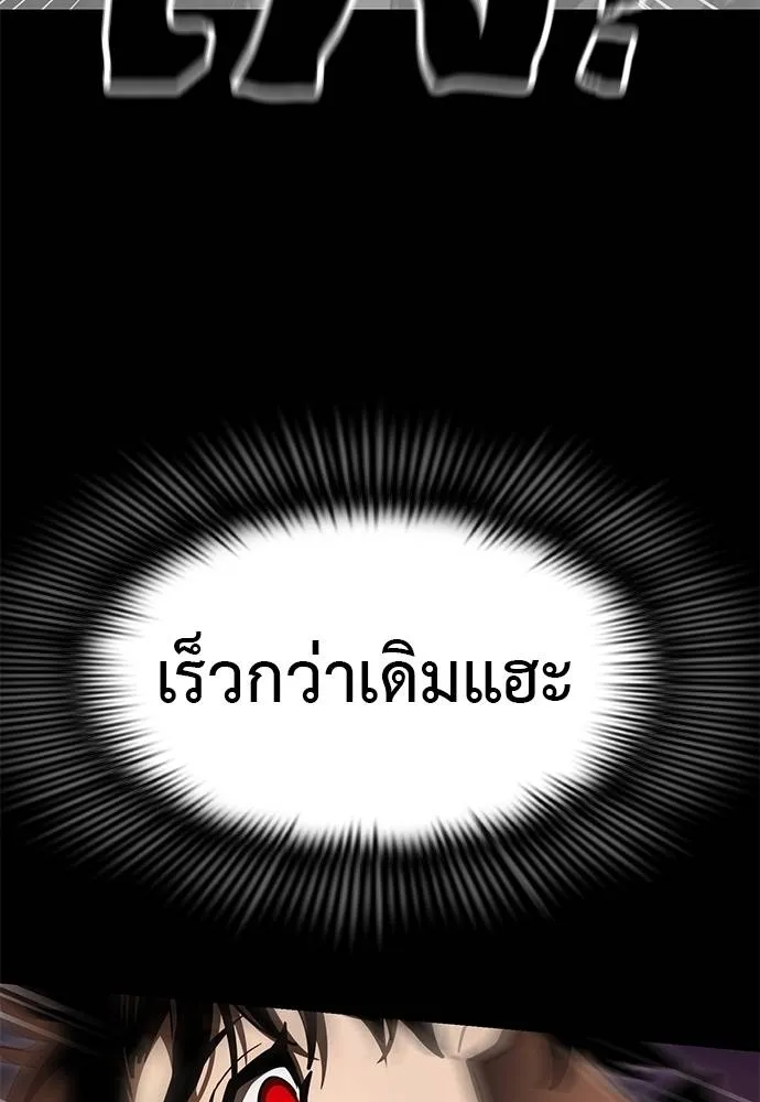Reincarnation Path of The Underworld King ตอนที่ 65 139