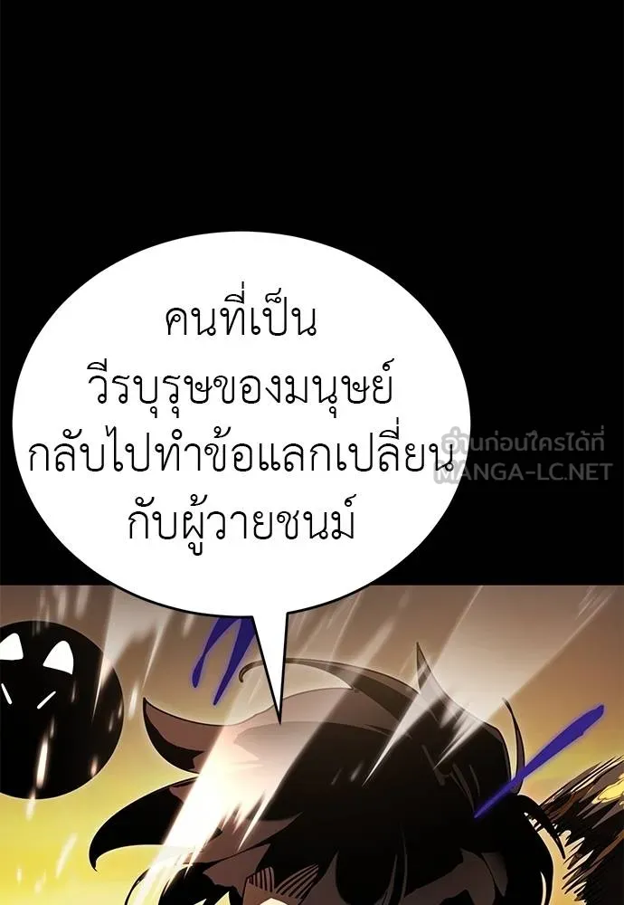 Reincarnation Path of The Underworld King ตอนที่ 65 147