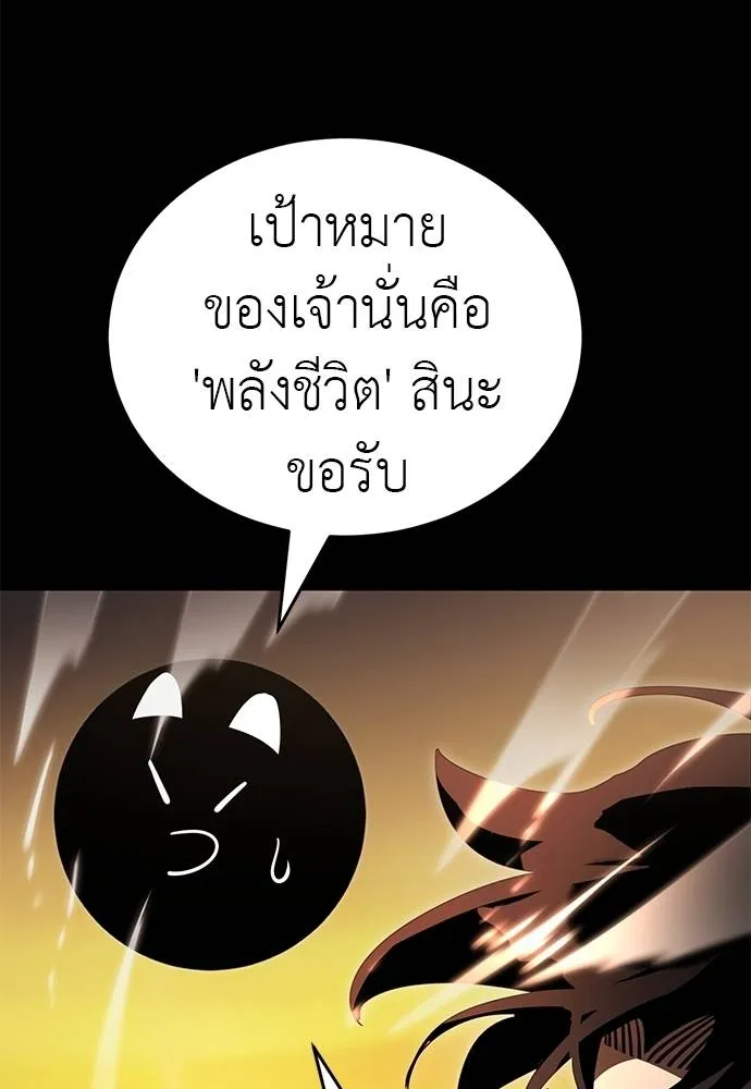 Reincarnation Path of The Underworld King ตอนที่ 65 149