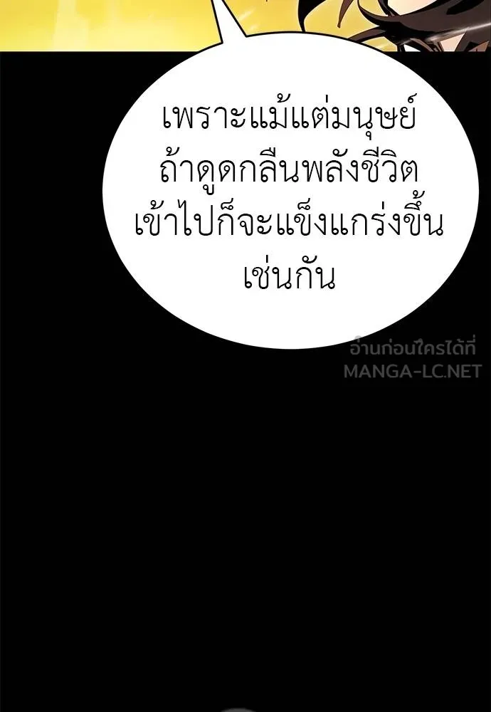 Reincarnation Path of The Underworld King ตอนที่ 65 150