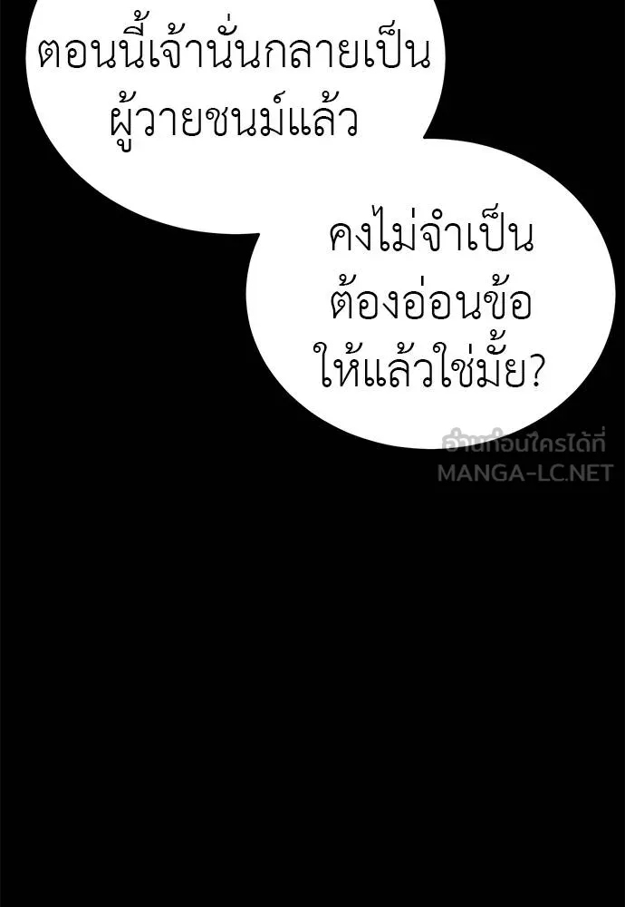 Reincarnation Path of The Underworld King ตอนที่ 65 159