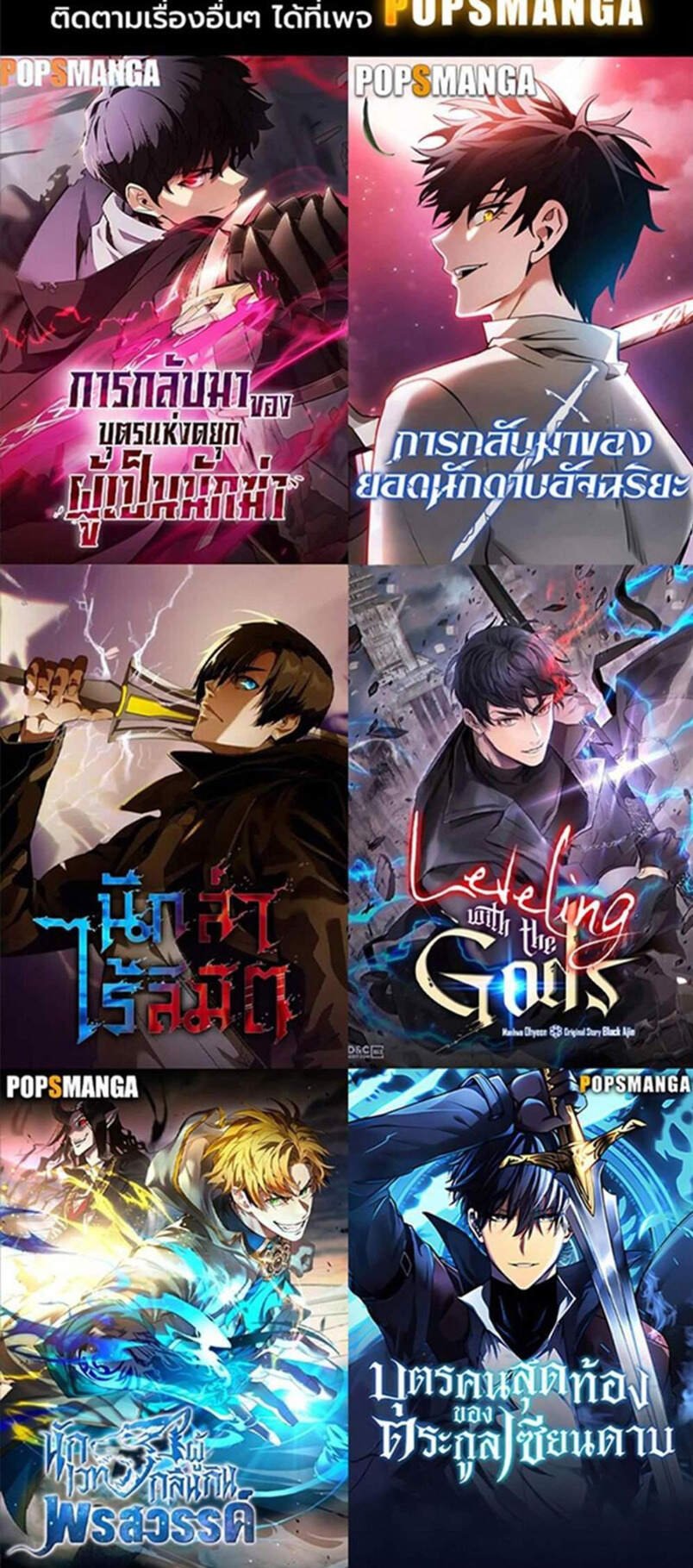 Swordmaster ตอนที่ 150 7