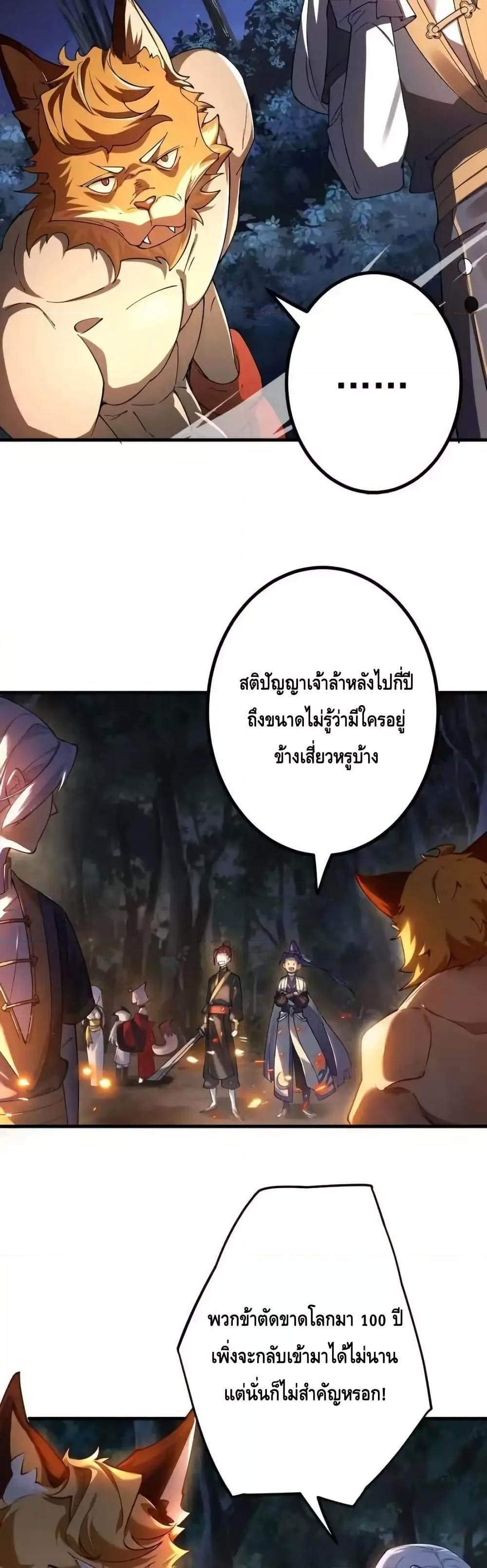 The Empress Is Actually My Disciple ตอนที่ 69 4