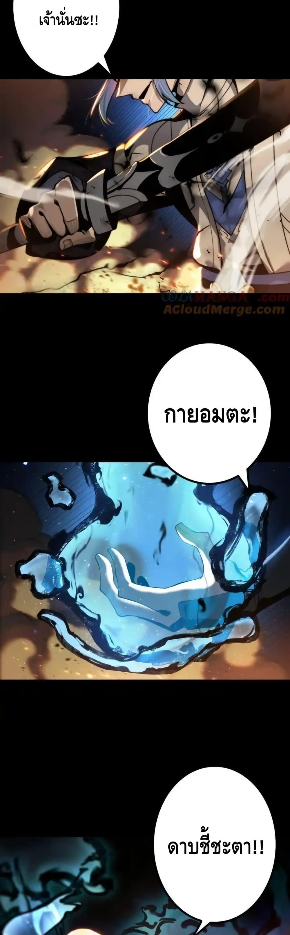 The Empress Is Actually My Disciple ตอนที่ 69 13