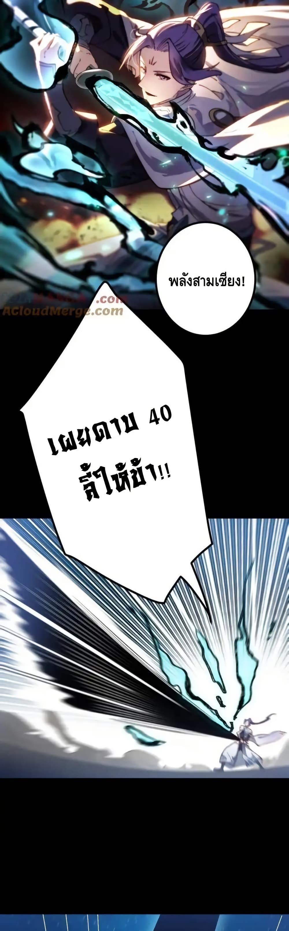 The Empress Is Actually My Disciple ตอนที่ 69 14