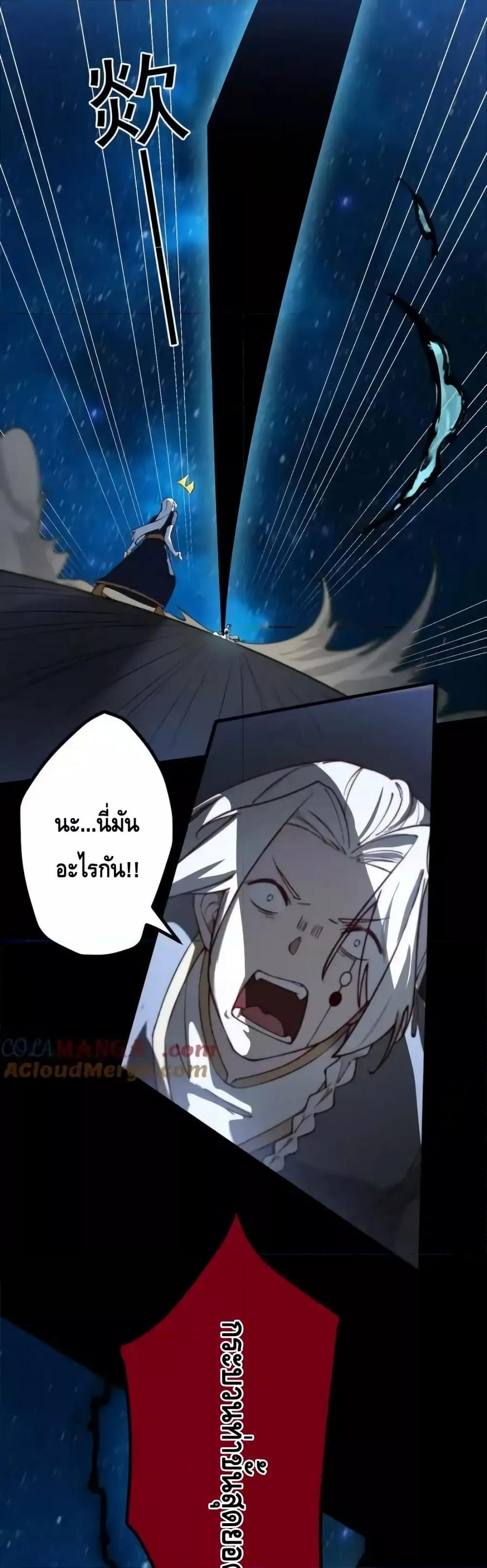 The Empress Is Actually My Disciple ตอนที่ 69 15