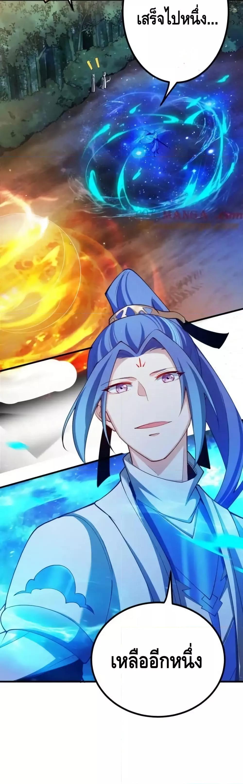 The Empress Is Actually My Disciple ตอนที่ 69 21