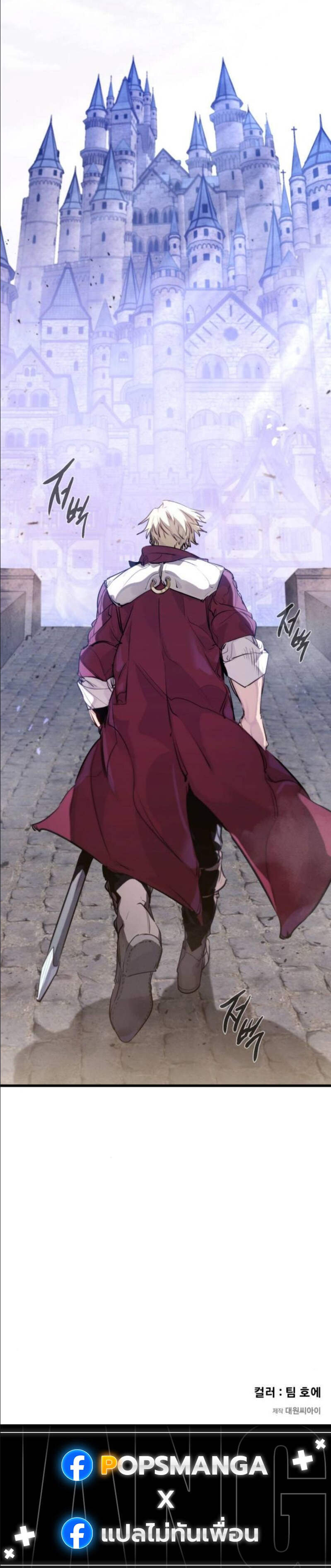 The Regressed Mercenary ตอนที่ 27 6