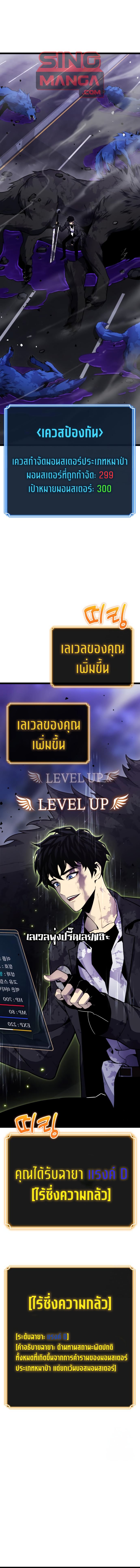 Artifact-Devouring Player ตอนที่ 10 1
