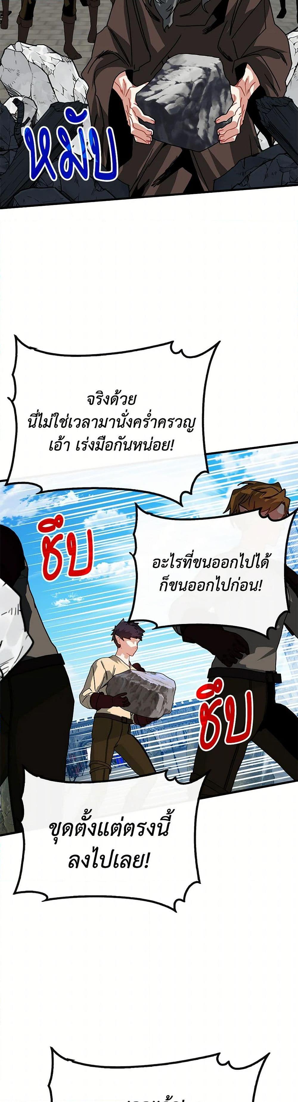 SSS-Class Gacha Hunter ตอนที่ 100 10