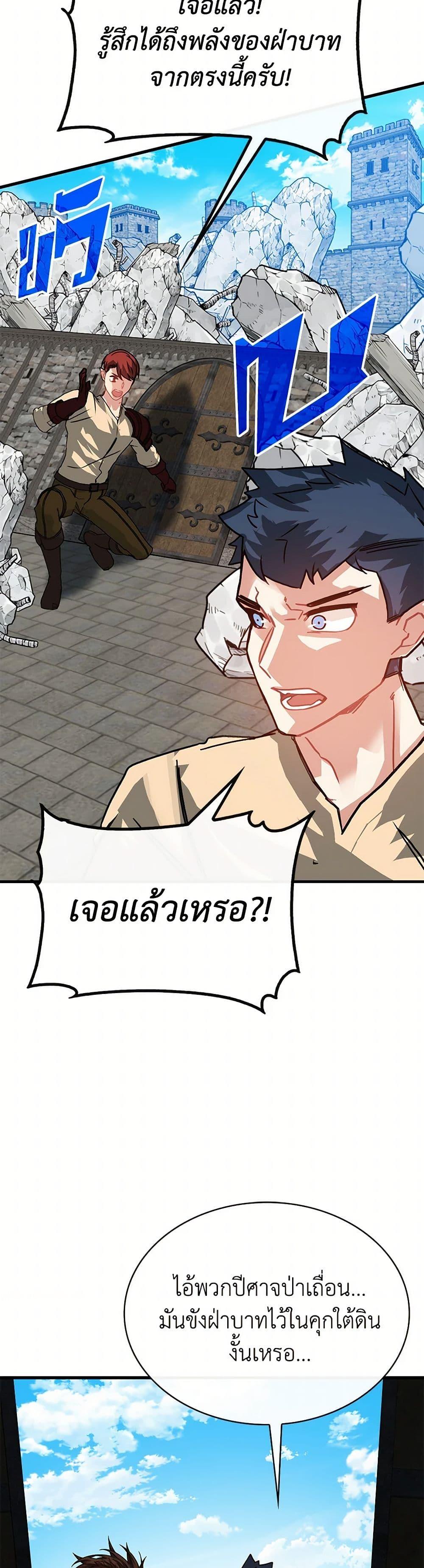 SSS-Class Gacha Hunter ตอนที่ 100 11