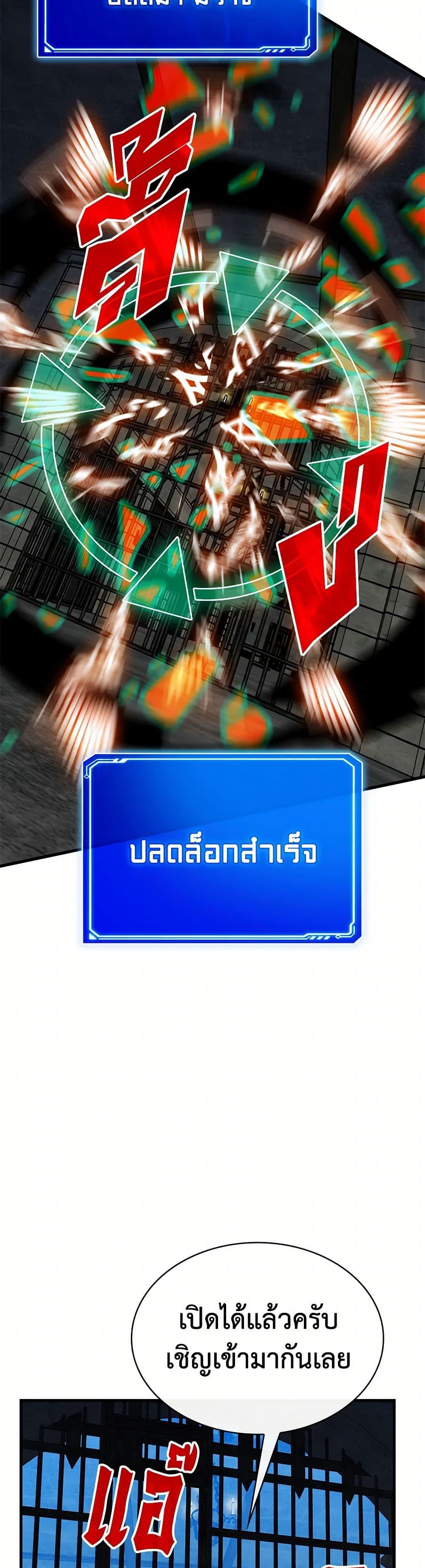 SSS-Class Gacha Hunter ตอนที่ 100 15