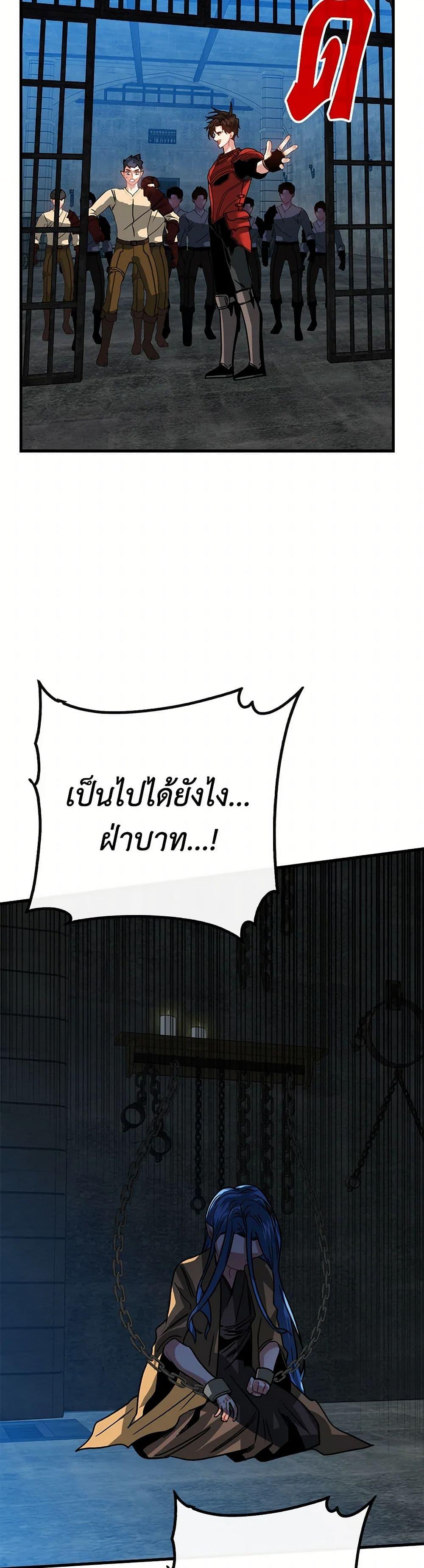 SSS-Class Gacha Hunter ตอนที่ 100 16