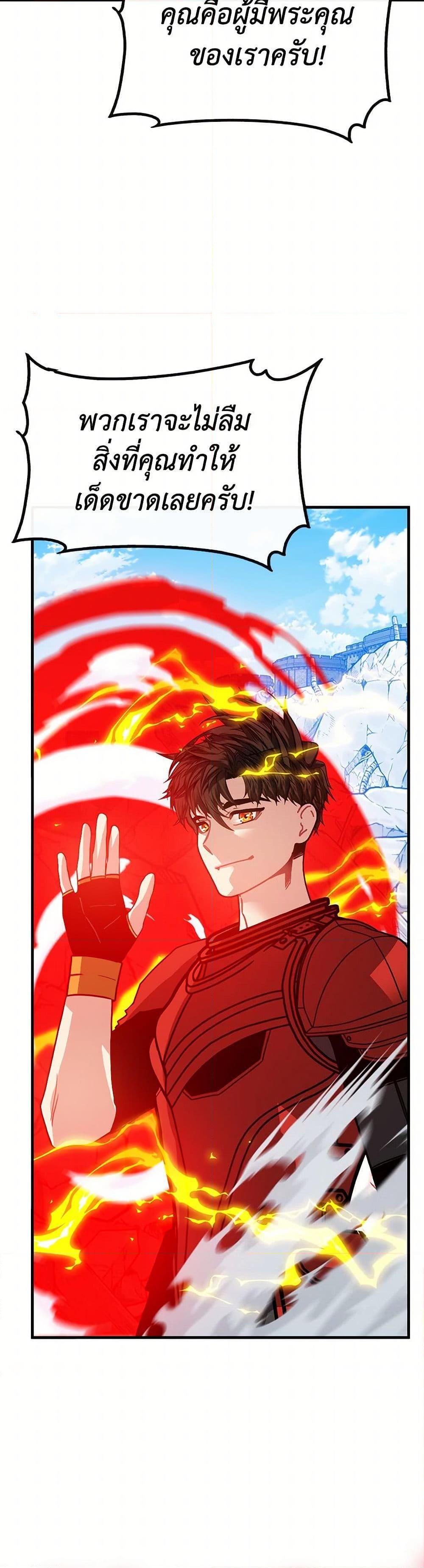 SSS-Class Gacha Hunter ตอนที่ 100 40