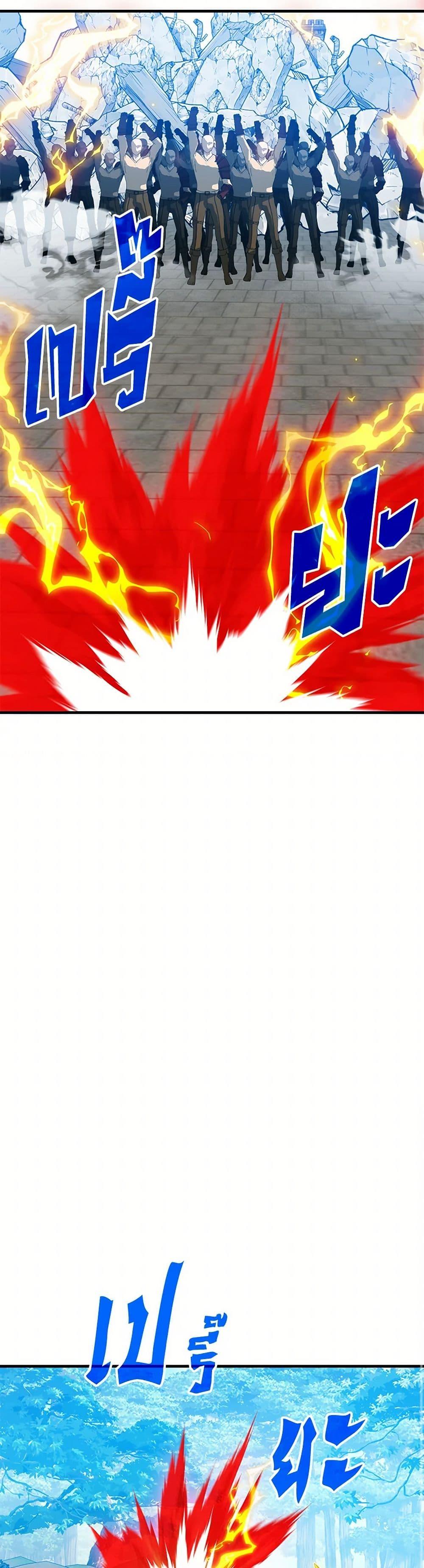 SSS-Class Gacha Hunter ตอนที่ 100 41