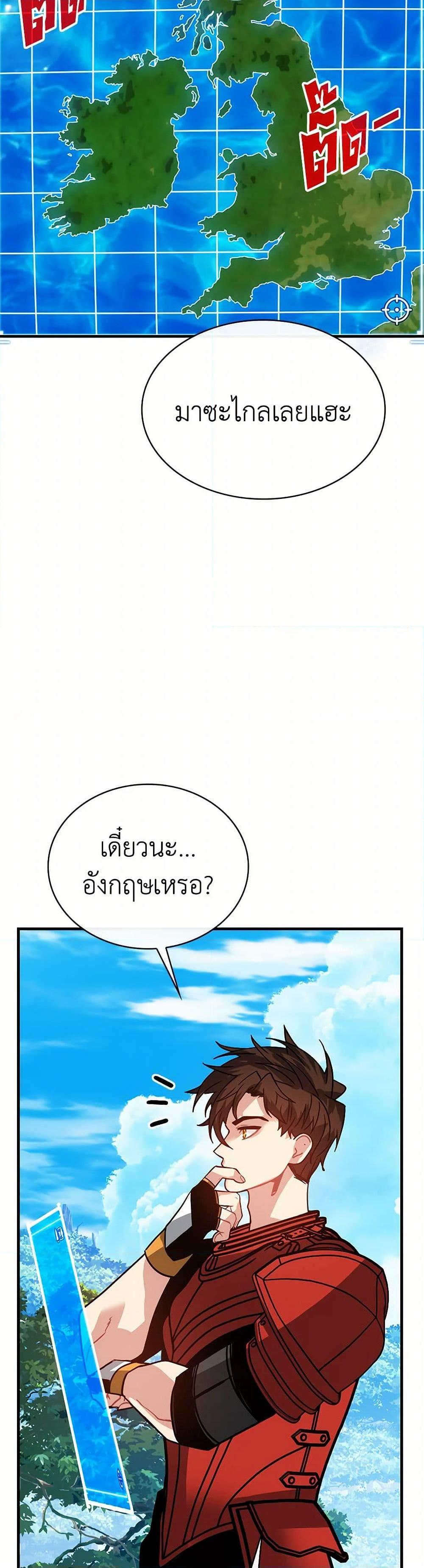 SSS-Class Gacha Hunter ตอนที่ 100 47