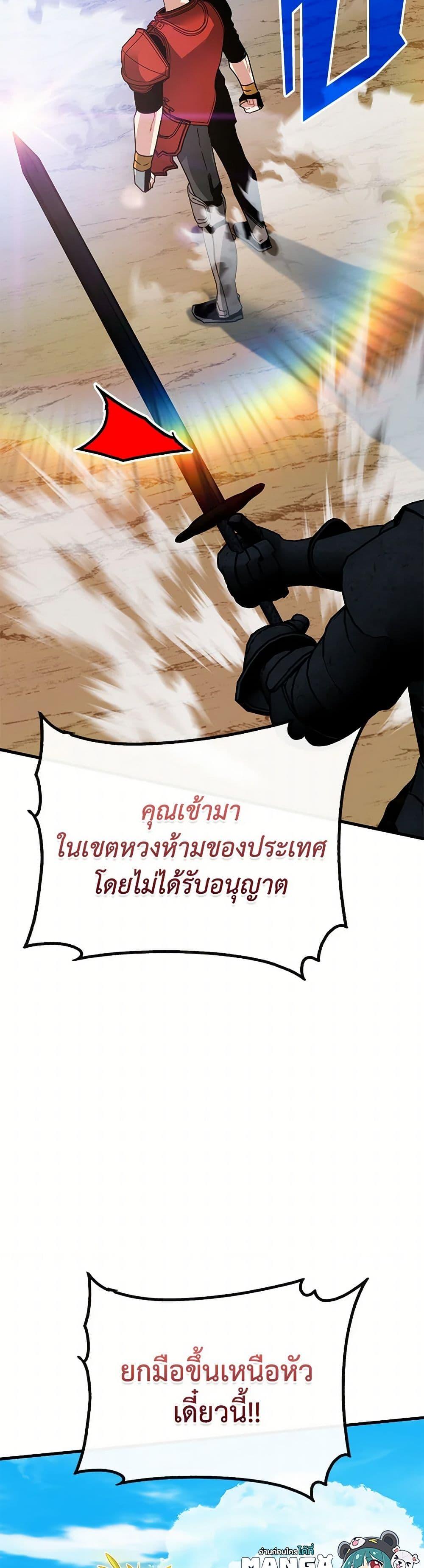 SSS-Class Gacha Hunter ตอนที่ 100 50