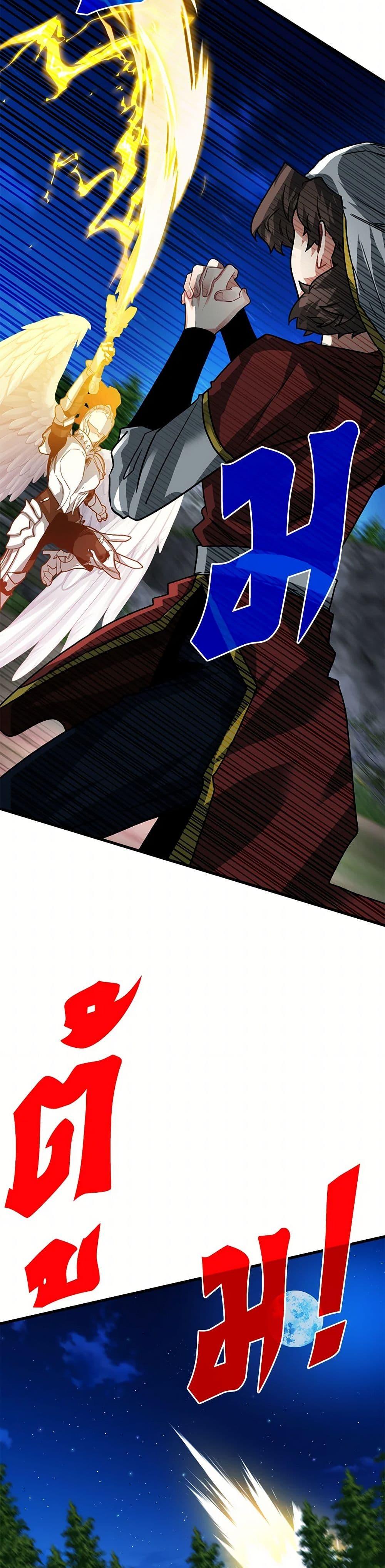 SSS-Class Gacha Hunter ตอนที่ 102 3