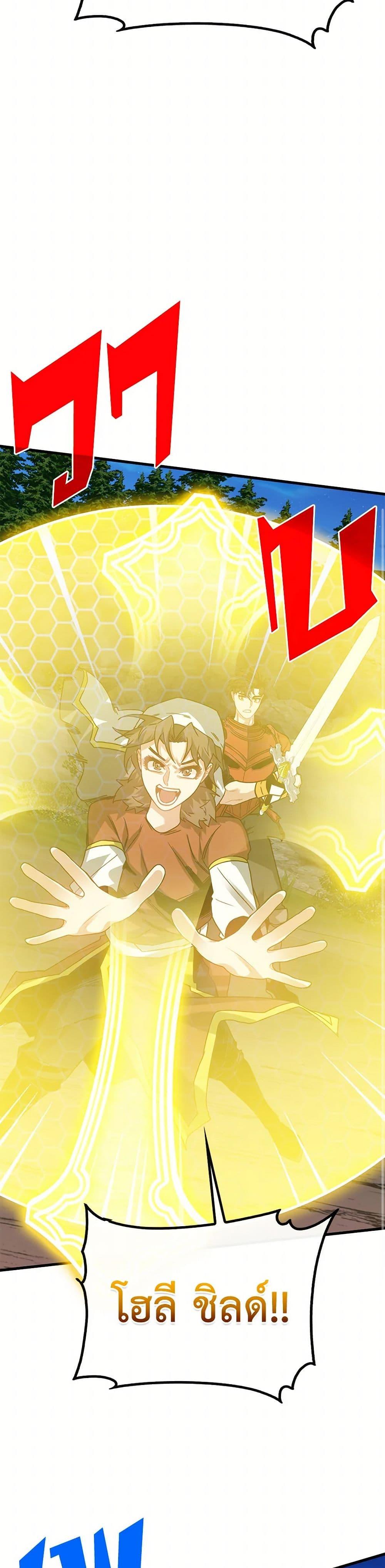 SSS-Class Gacha Hunter ตอนที่ 102 12