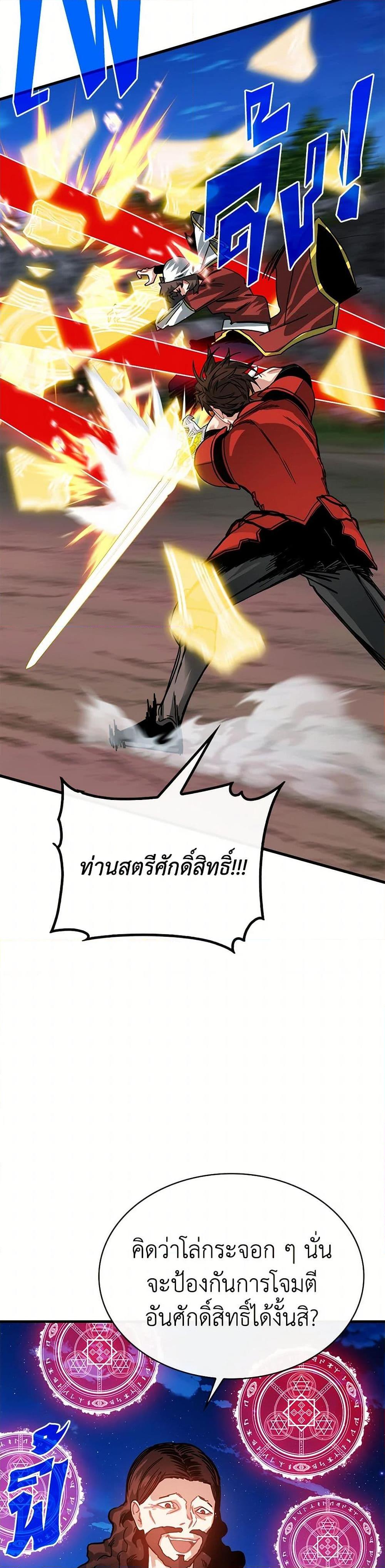 SSS-Class Gacha Hunter ตอนที่ 102 13