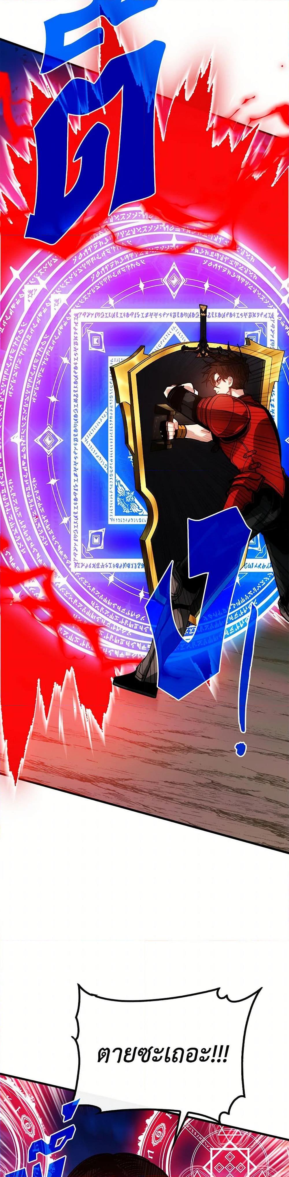 SSS-Class Gacha Hunter ตอนที่ 102 26