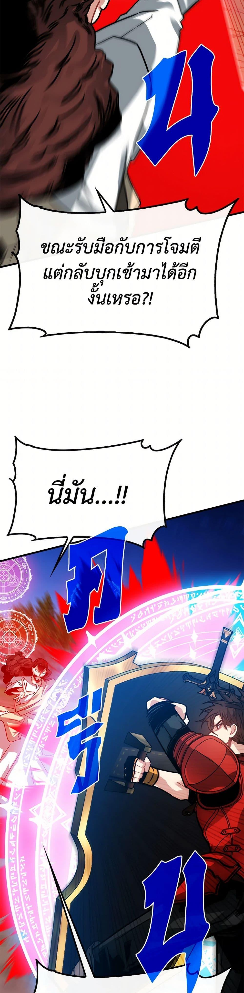 SSS-Class Gacha Hunter ตอนที่ 102 30
