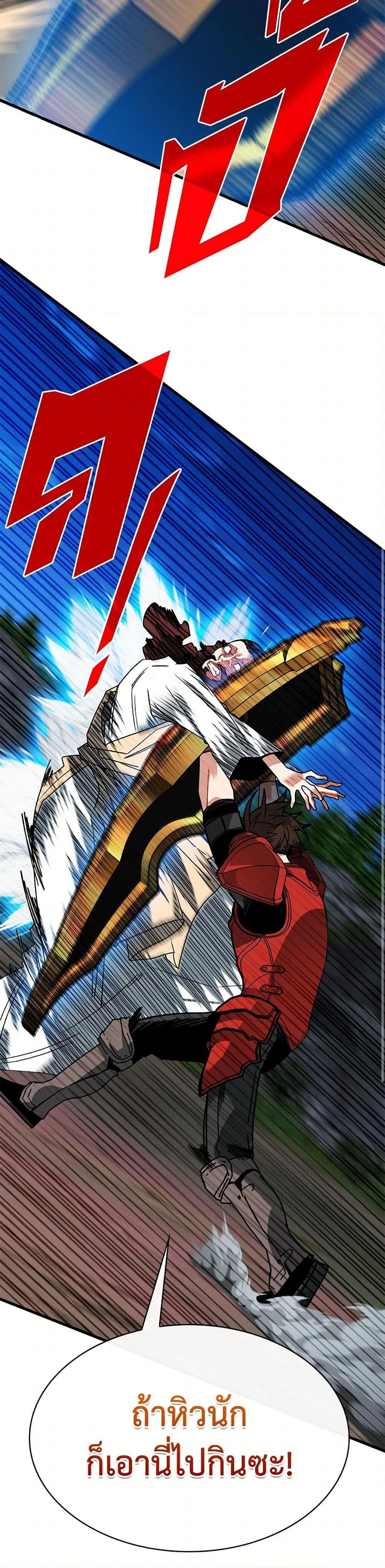 SSS-Class Gacha Hunter ตอนที่ 102 33