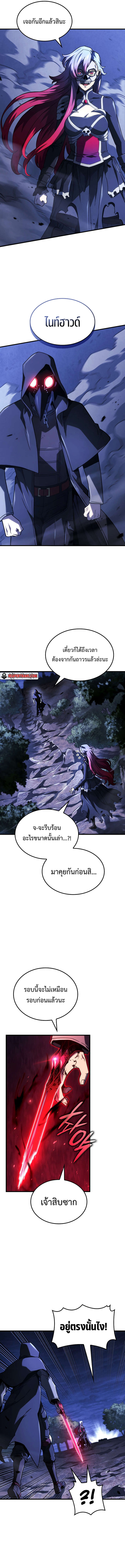 Revenge of the Iron-Blooded Sword Hound ตอนที่ 103 3