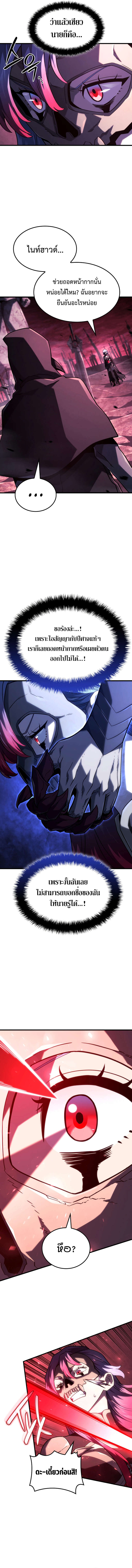 Revenge of the Iron-Blooded Sword Hound ตอนที่ 103 6